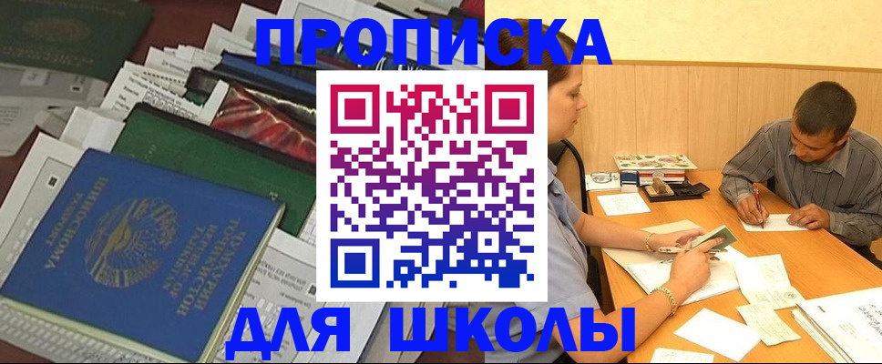 прописка регистрация в Медногорске