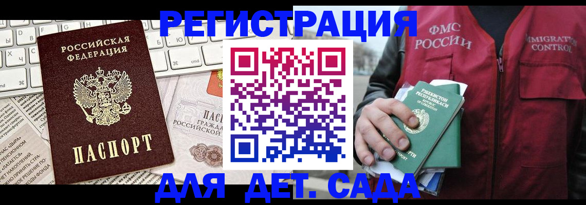 прописка 2025 в Медногорске